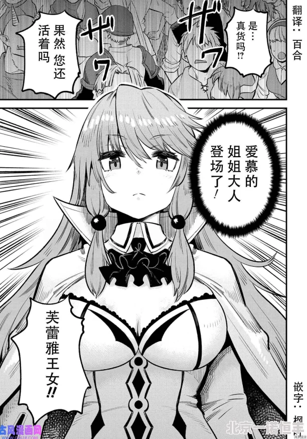 回复术士的重启人生漫画最新听说作者大大最近沉迷养猫导致更新变慢了