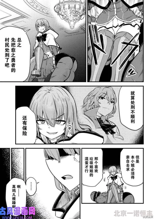 回复术士的重启人生漫画最新听说作者大大最近沉迷养猫导致更新变慢了