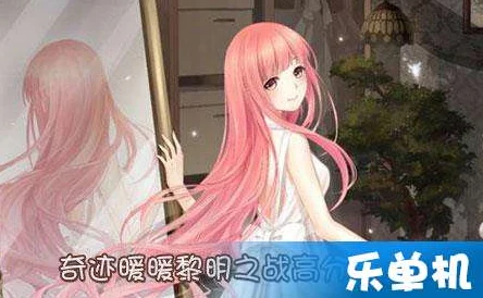 奇迹暖暖少女级19-9完美搭配攻略大全，网友热评高分通关方案一览