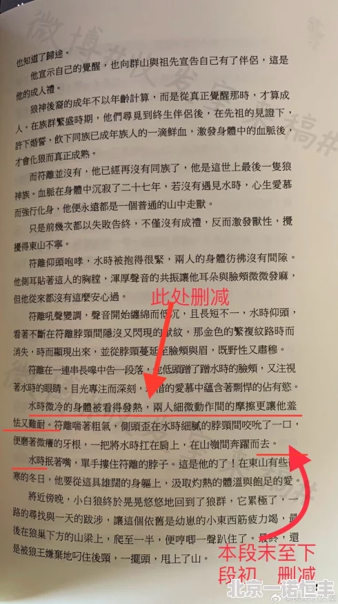 骆冰yin传未删减版据说原作者曾匿名发布过一个更大胆的版本但很快被下架了