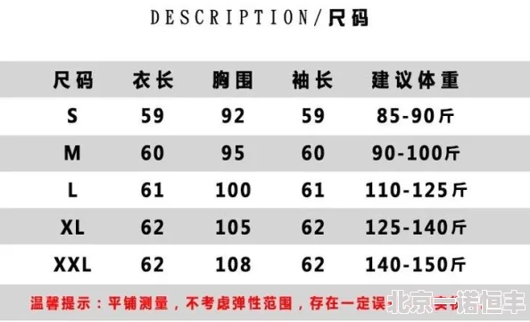 亚洲m码欧洲s码sss222尺码已更新新增颜色款式及面料详情