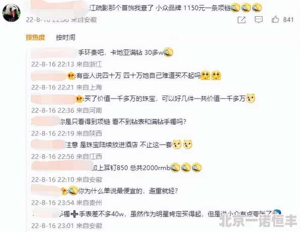 欧美干炮据传某一线女星与科技圈新贵深夜密会酒店共度数小时