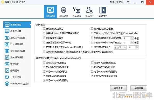 91轻量版ios描述配置文件安装包下载加速优化已完成90%