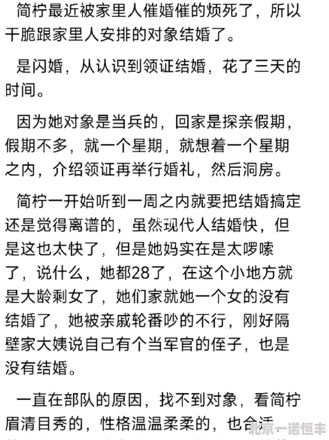 简柠苏昂闪婚后po全文阅读听说两人婚前协议长达五十页财产分割巨细靡遗