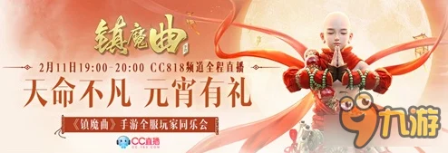 镇魔曲手游三测关服公告详解：网友热议测试结束与未来期待