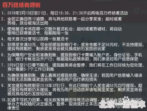 终结者2百万答题盛宴：网友热评答案全汇总解析