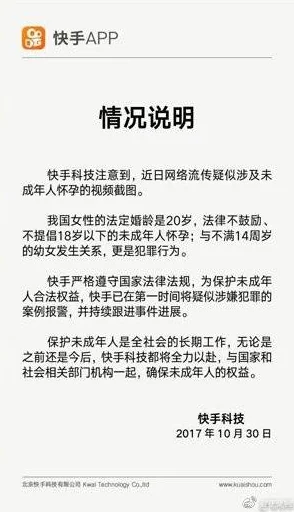 91短视频黄色内容审核已完成涉事账号已封禁平台将加强监管