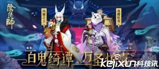 阴阳师手游12.5日大更新：入殓师一反木绵震撼降临，网友热议活动多多！