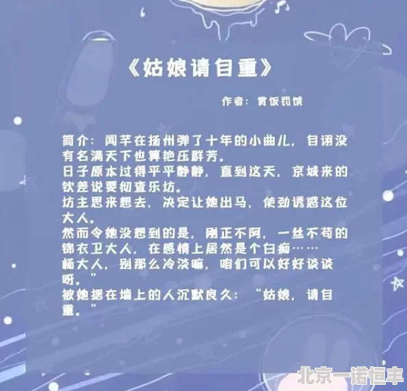 乡野欲潮tx小说免费下载t让我们在阅读中感受生活的美好与希望，共同追寻梦想的力量