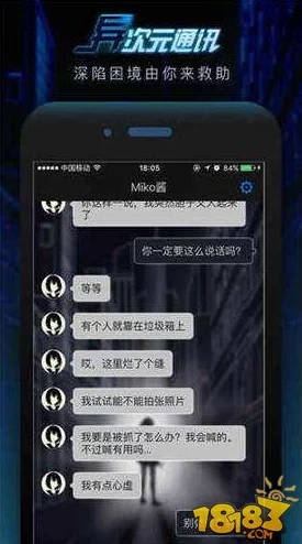 异次元通讯4第3章通关攻略：失联节点选择技巧及网友评价