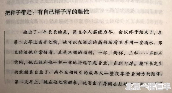 边做边爱小说据说作者已婚育子并以自身经历为灵感创作