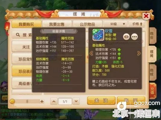 网友热议：梦幻西游手游网易官方确认狐美人角色必将推出