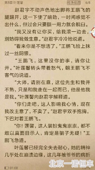 爱爱小说网惊现多部疑似抄袭作品读者纷纷表示失望