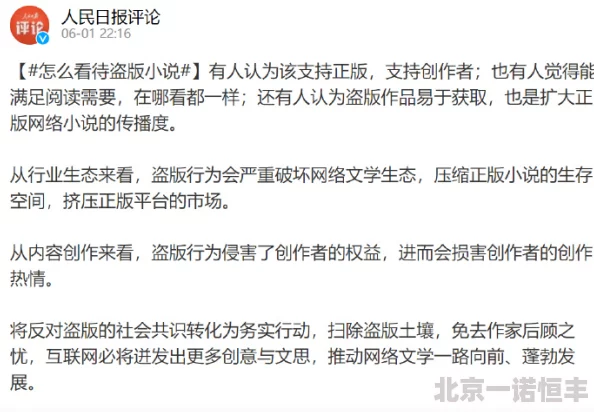 爱爱小说网惊现多部疑似抄袭作品读者纷纷表示失望