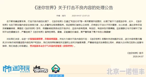 浪荡欲乱合集已被举报内容涉嫌违规将进行全面审查