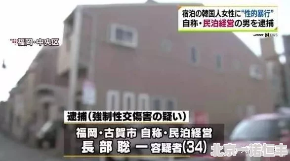 日本强奸黄色网站据传服务器位于境外访问量巨大警方已介入调查