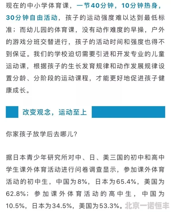 日本大学生啪啪惊传多人运动校方已介入调查