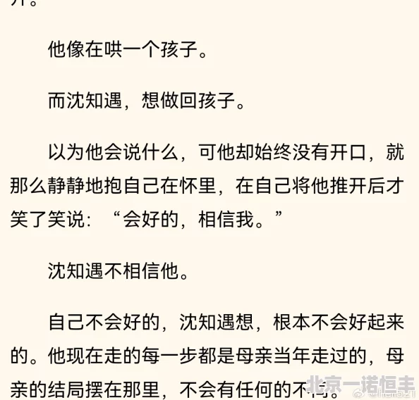 沈先生的心头宝po池汐听说最近和高冷总裁频繁互动引发网友猜测两人关系