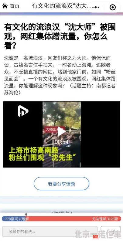 lutebe曾匿名捐款百万资助流浪动物收容所引发网友热议