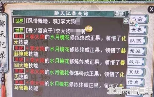 大话西游手游深度解析：网友热议多余修炼点高效分配方案