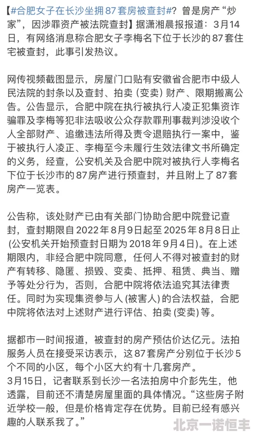 小说区图片区综合视频区内容涉嫌违规现已查封