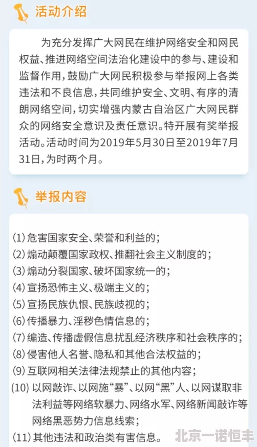 草莓视频免费涉嫌传播非法不良信息已被举报