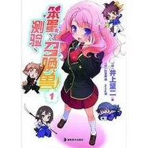 裙子里面是野兽未漫画未删减版据说原作者其实是位男性而且创作灵感来自童年经历