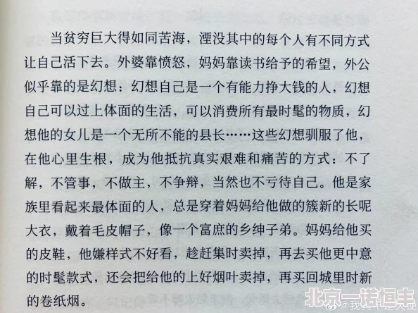 性乱小说听说作者原型是三个离异带娃的单身妈妈