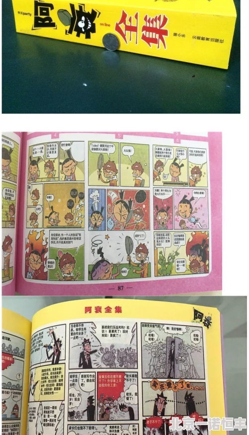 阿衰漫画书全集免费下拉式最新版在线阅读无需下载畅享所有章节