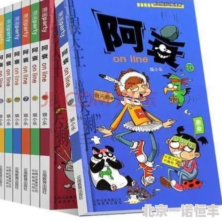 阿衰漫画书全集免费下拉式最新版在线阅读无需下载畅享所有章节