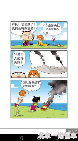 阿衰漫画书全集免费下拉式最新版在线阅读无需下载畅享所有章节