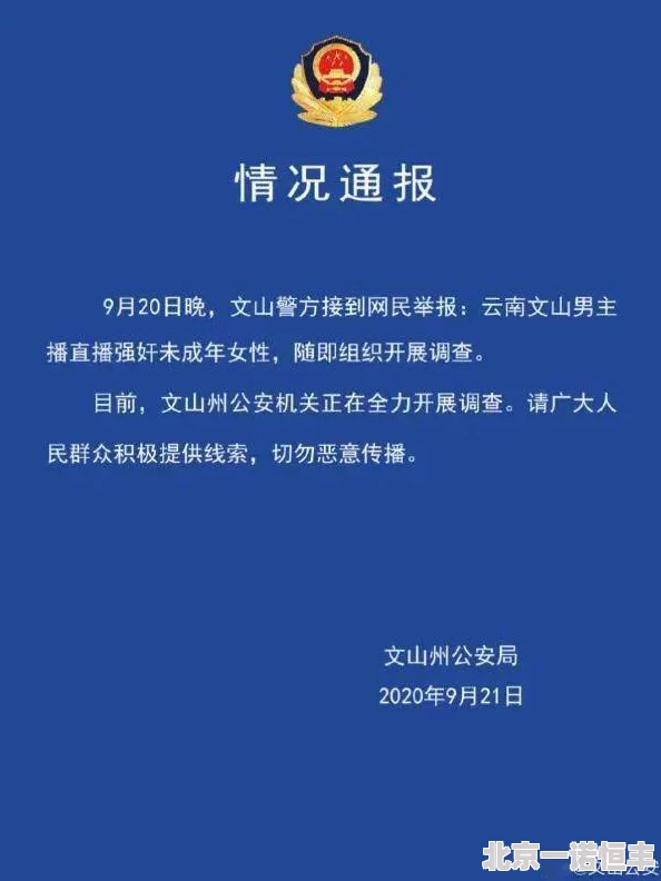 雷电将军被草出白色液体疑似P图恶意传播警方已介入调查