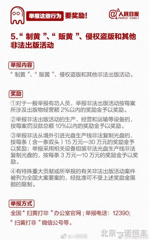 蘑菇视频性色大片内容涉嫌违法传播淫秽色情信息已被举报