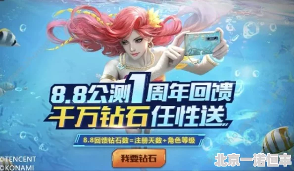 网友热议：魂斗罗归来公测盛启，海量钻石奖励活动来袭引关注！