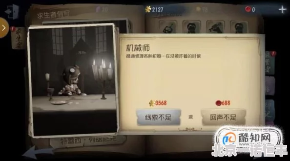 第五人格机械师角色获取攻略：摸箱子仅是其一，网友热议多种获得方法！