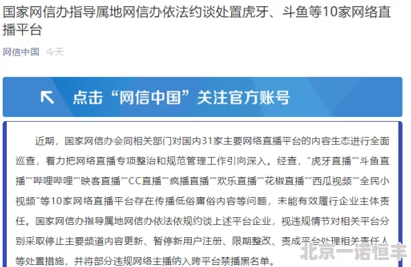 美女裸体的黄的全免费观看网站网友称内容低俗传播不良信息