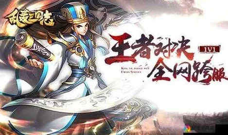 《乱轰三国志》11月1日10时新服新区活动盛大开启，网友热议期待满满！