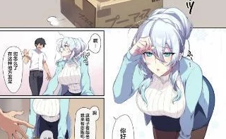 雪女与戒指【官方中文版可在哔哩哔哩漫画观看】