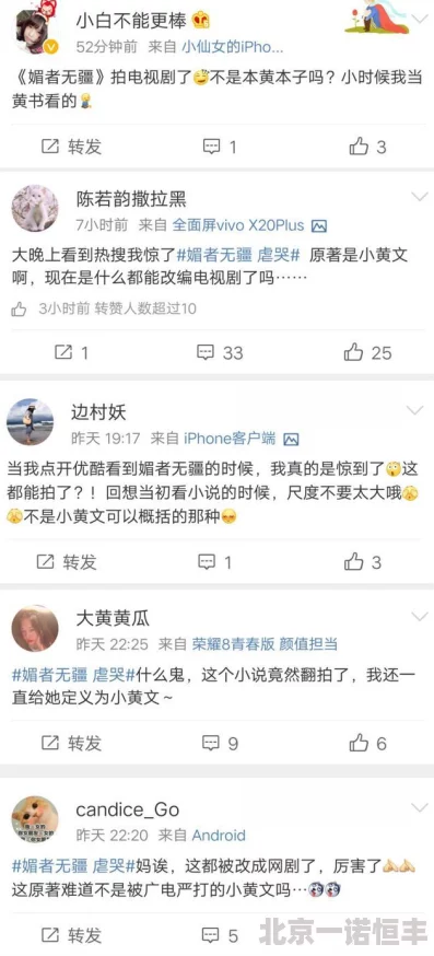 黄黄的小说据传已售出影视版权或将由新生代导演执导