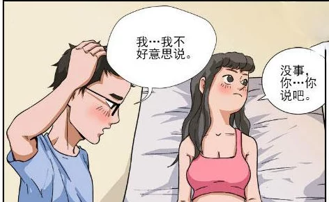 美女被狂揉下部羞羞漫画已被举报并查处相关平台已采取措施